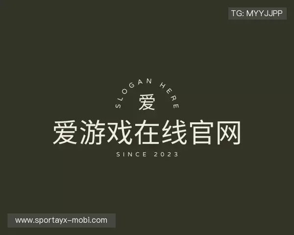 知道AYX爱游戏中国